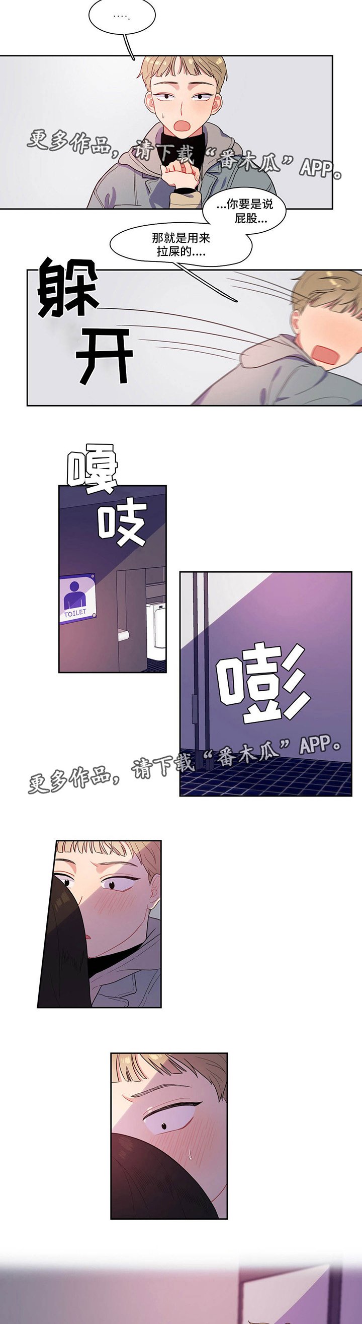 第6章：同类人