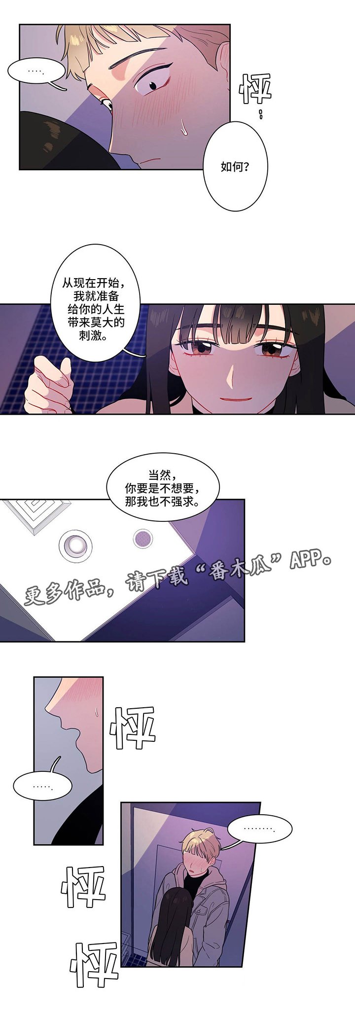 第6章：同类人