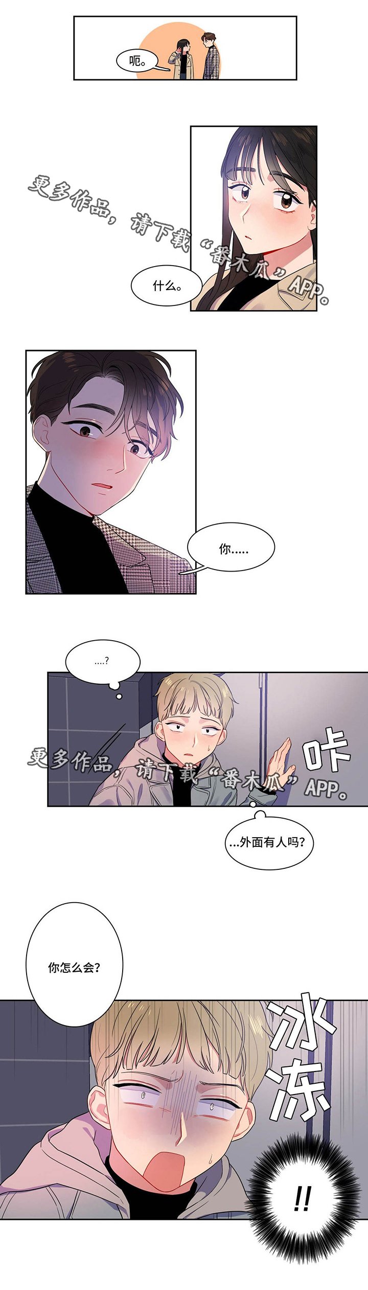第8章：有话要说
