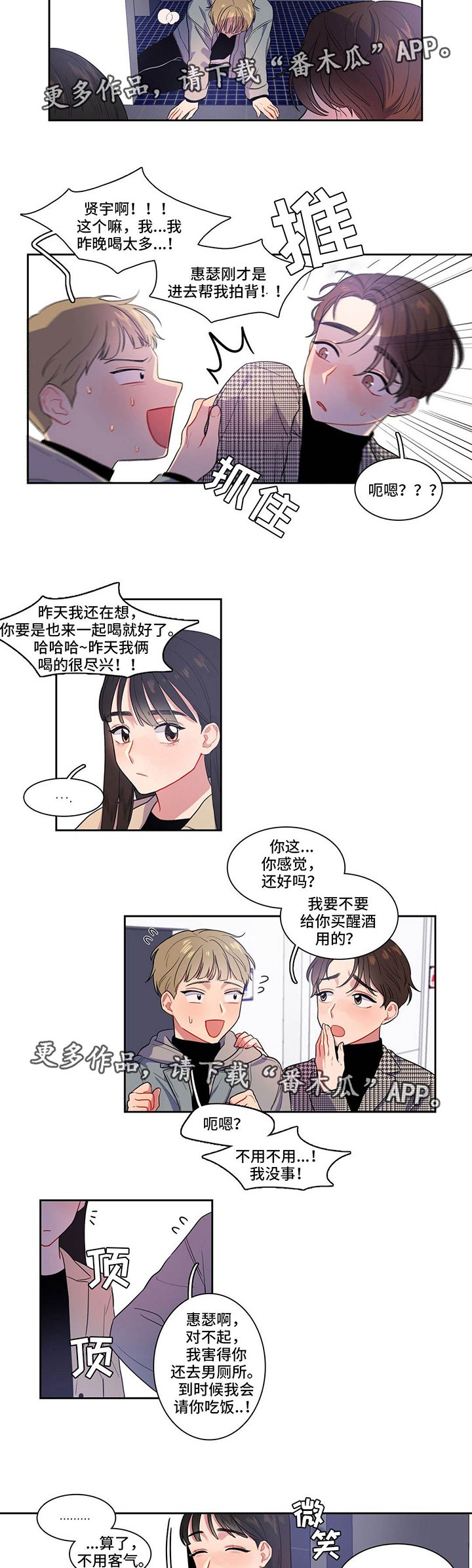 第8章：有话要说