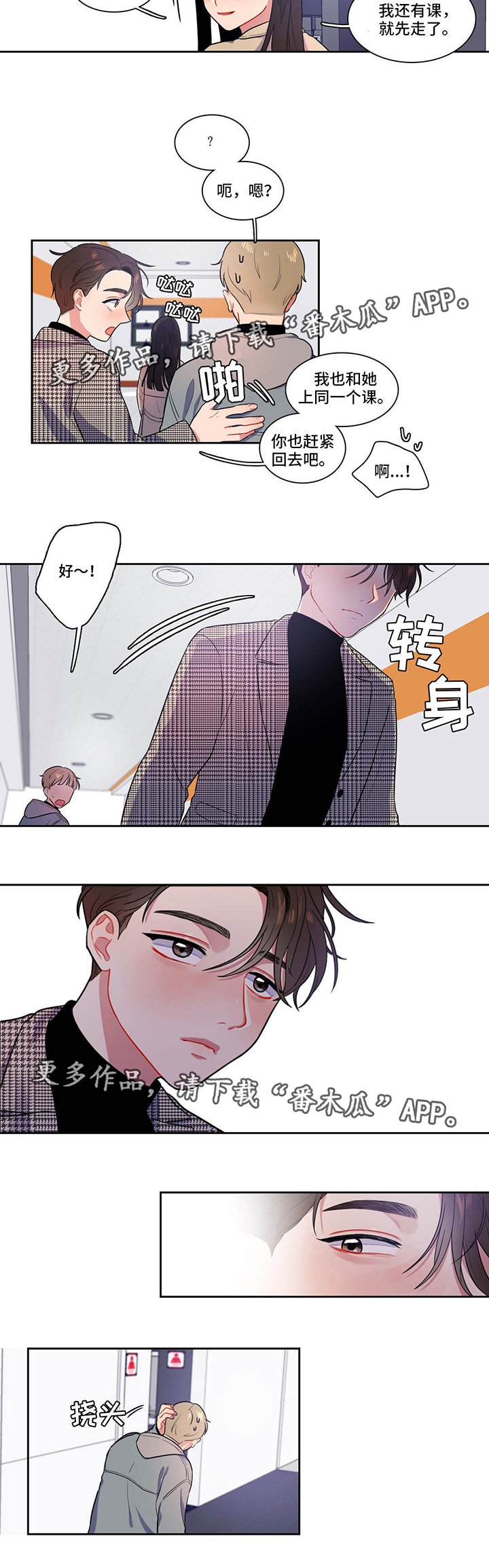 第8章：有话要说