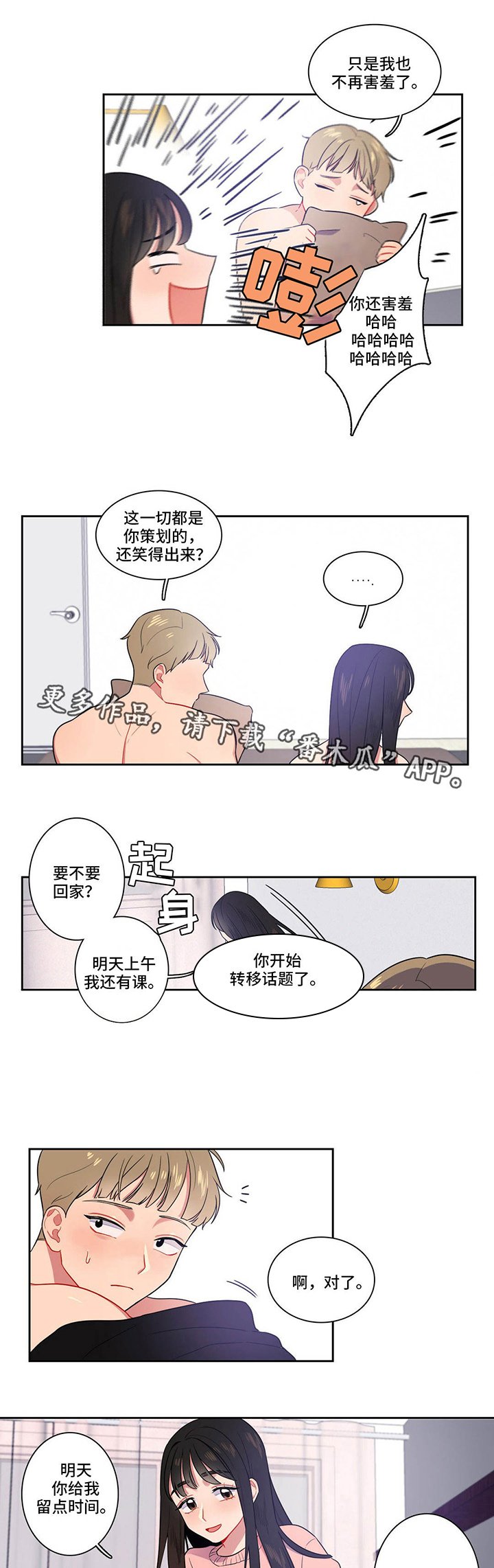 第9章：去个地方
