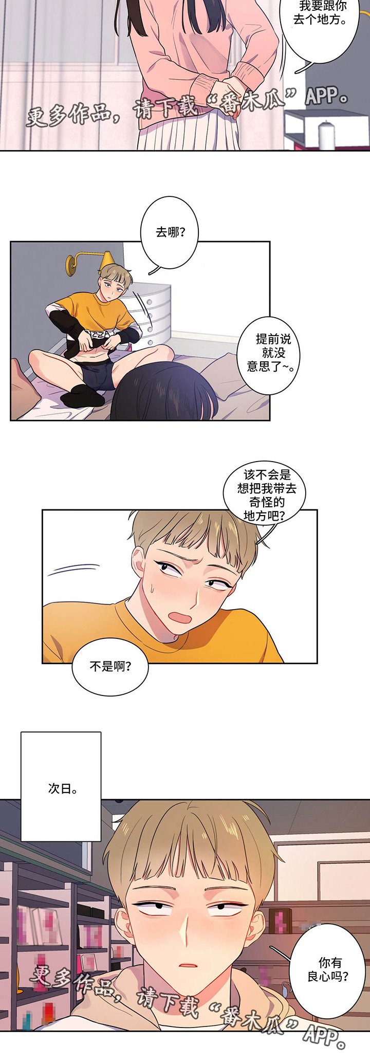 第9章：去个地方