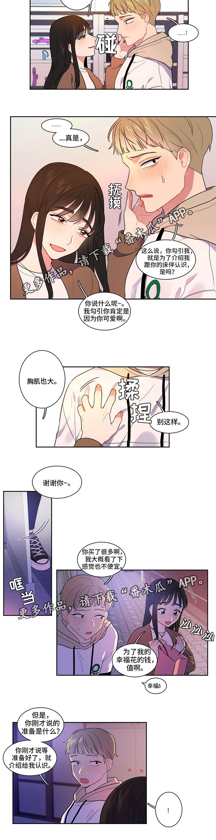 第9章：去个地方