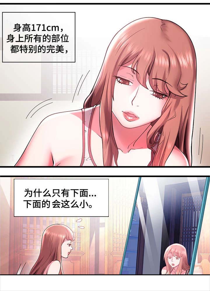 第1章：海女