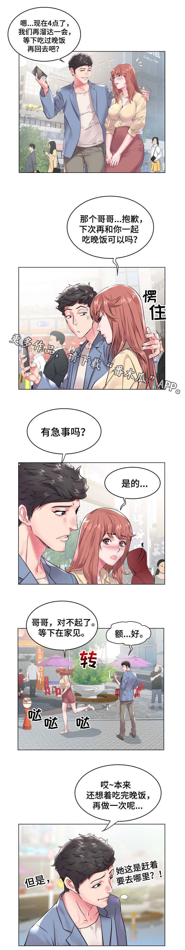 第10章：等待