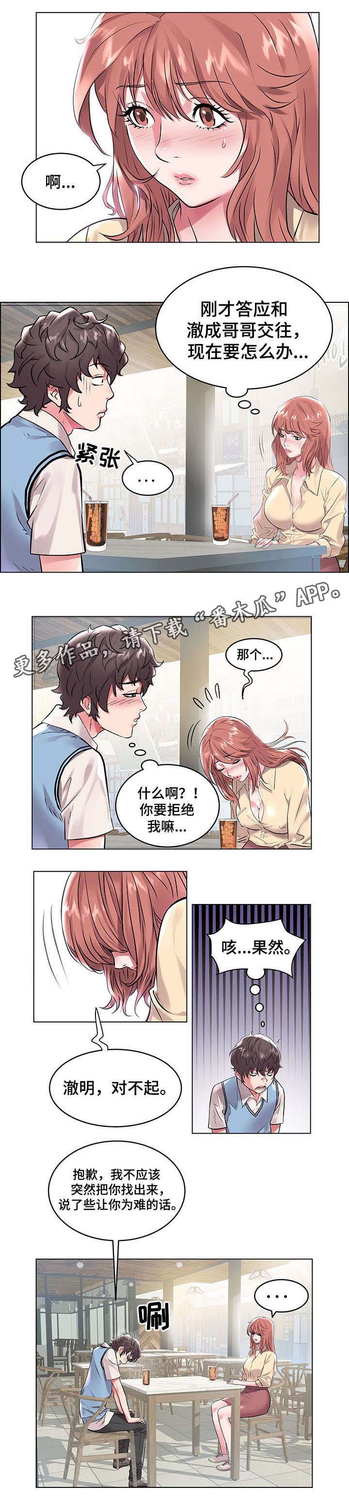 第11章：拒绝