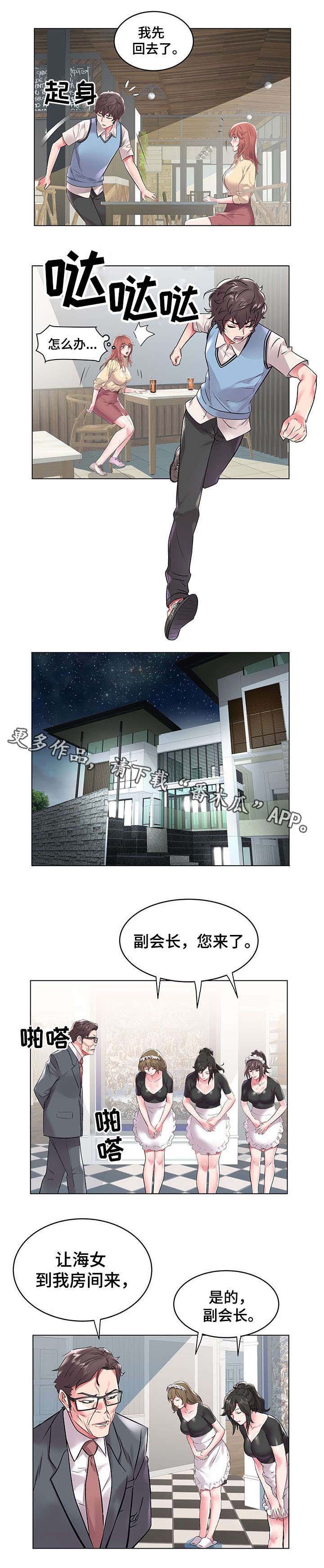 第11章：拒绝