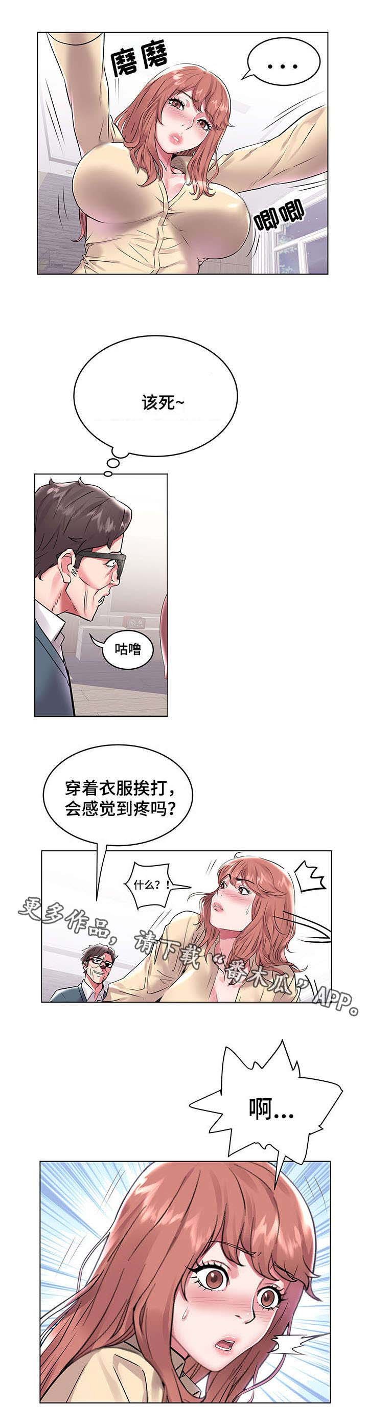 第12章：惩罚