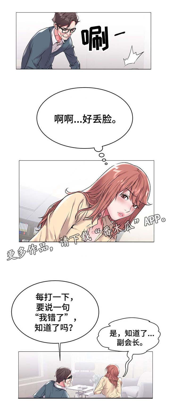 第12章：惩罚