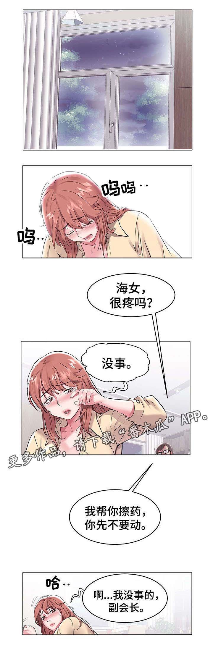 第12章：惩罚