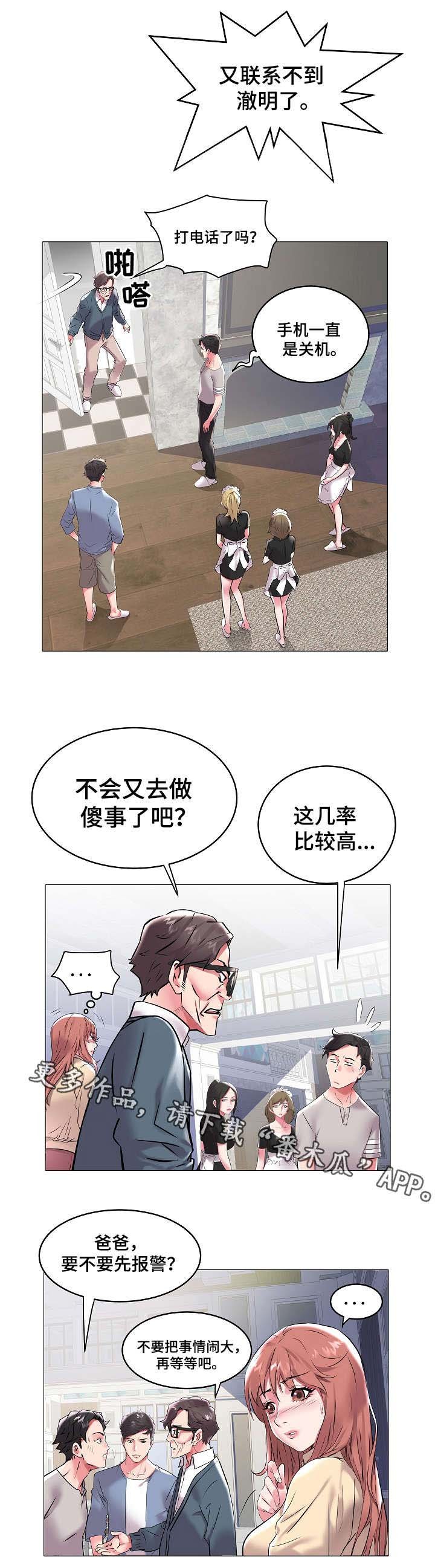 第13章：再次自杀