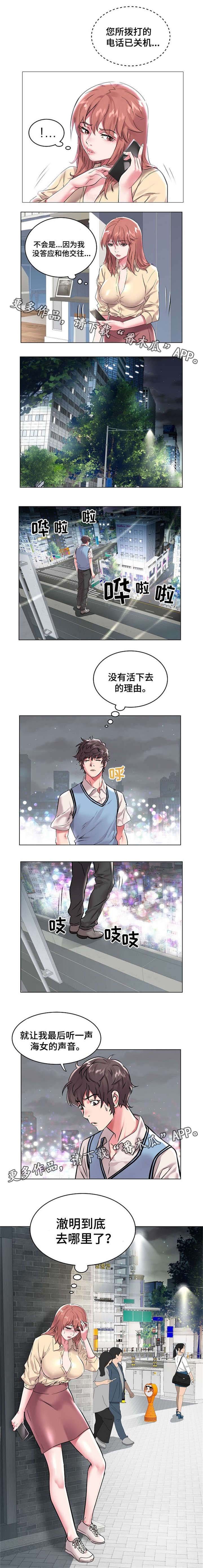 第13章：再次自杀