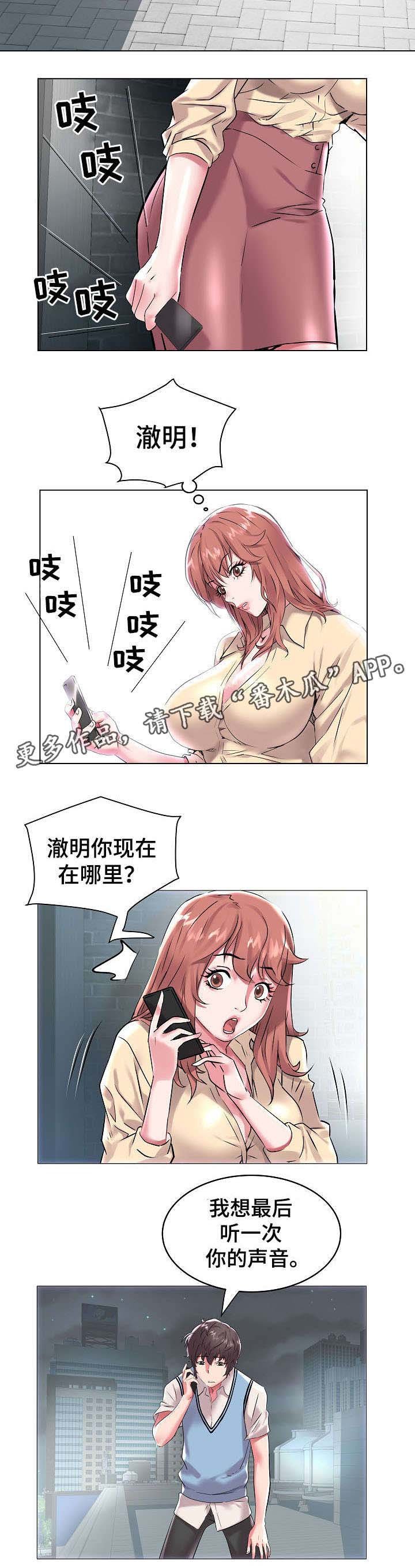 第13章：再次自杀