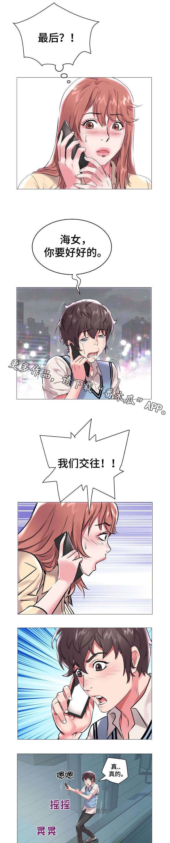 第13章：再次自杀
