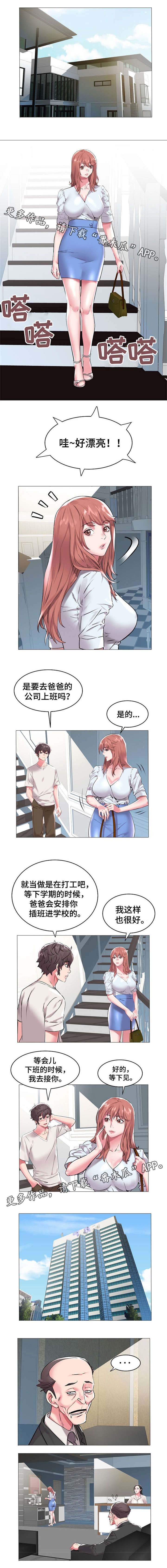 第14章：交往