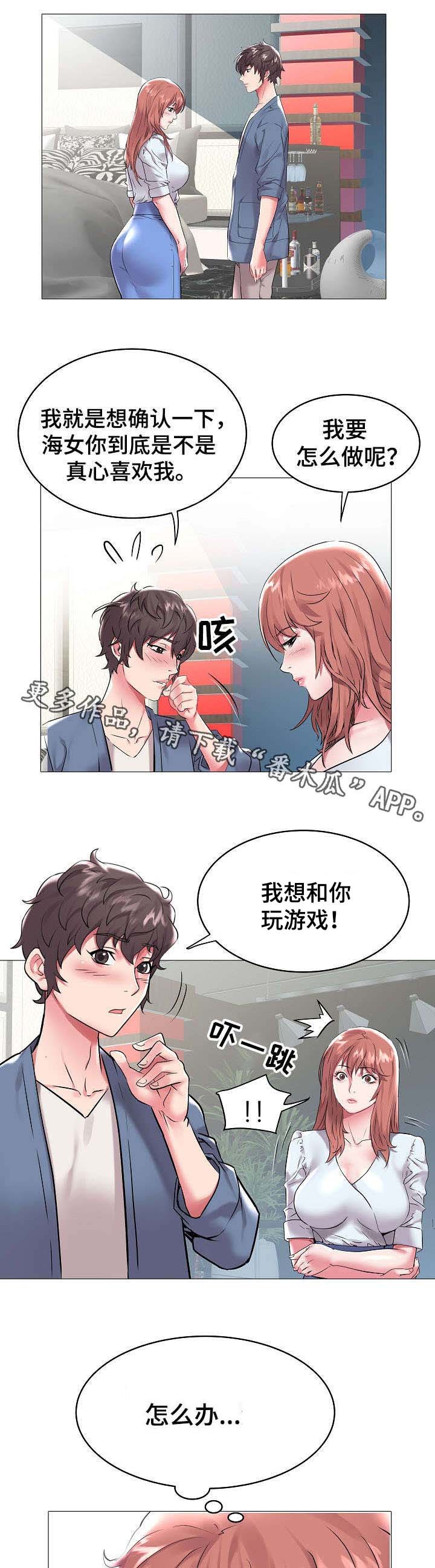 第15章：太奇妙了