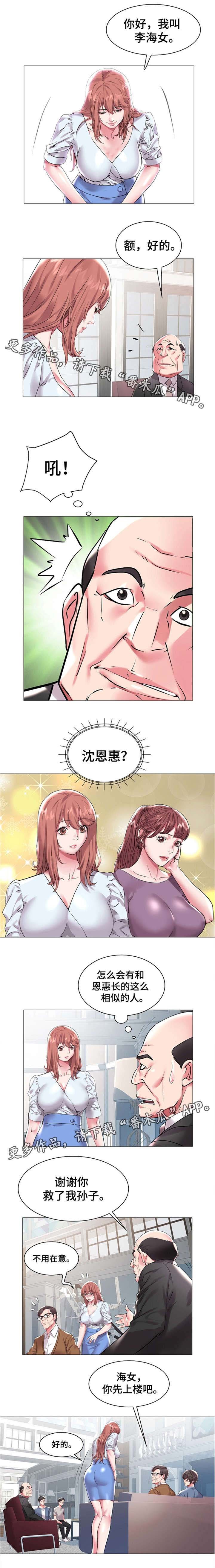 第16章：会长
