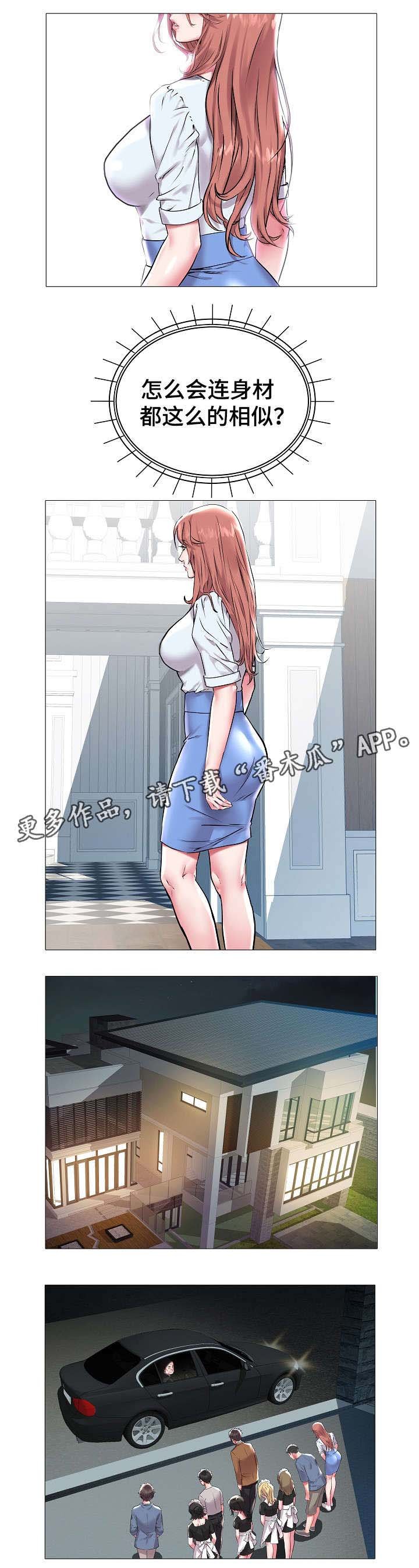 第16章：会长