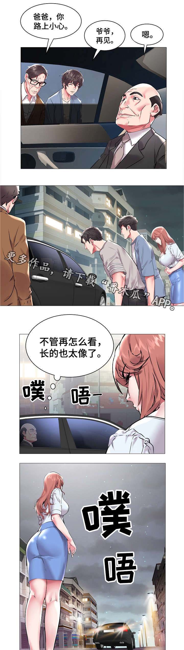 第16章：会长