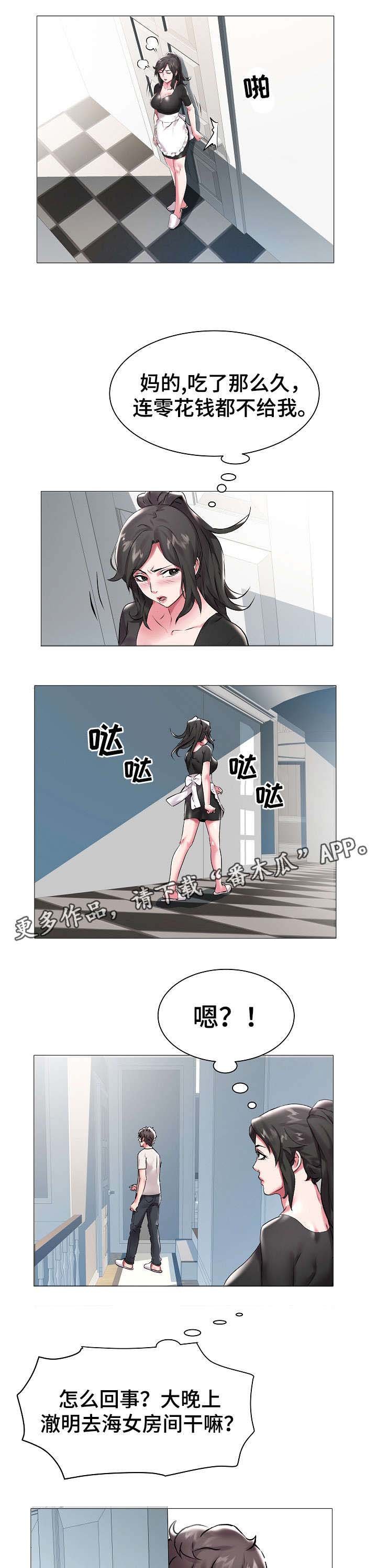 第17章：两兄弟