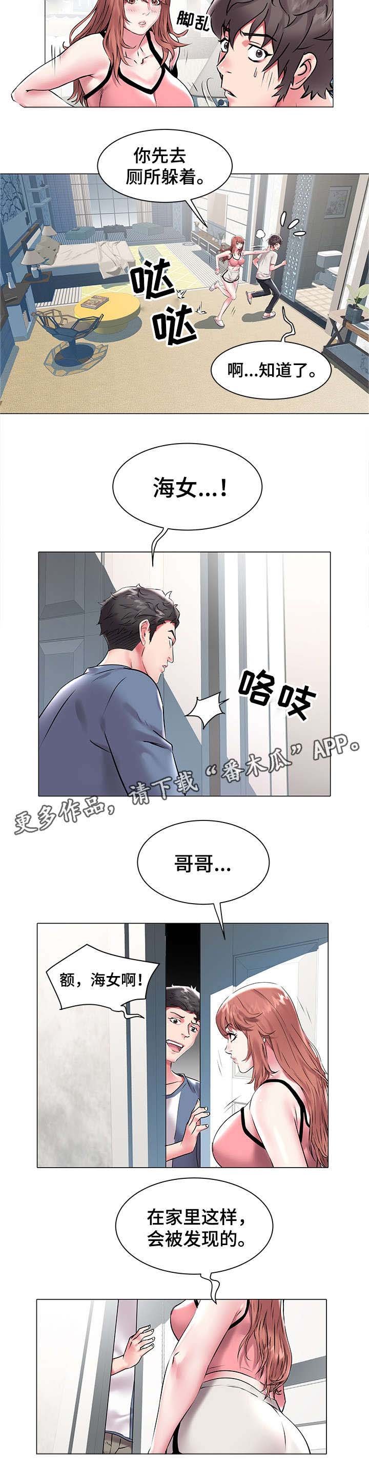 第17章：两兄弟