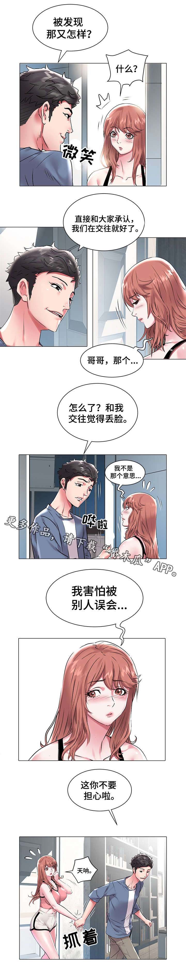 第17章：两兄弟