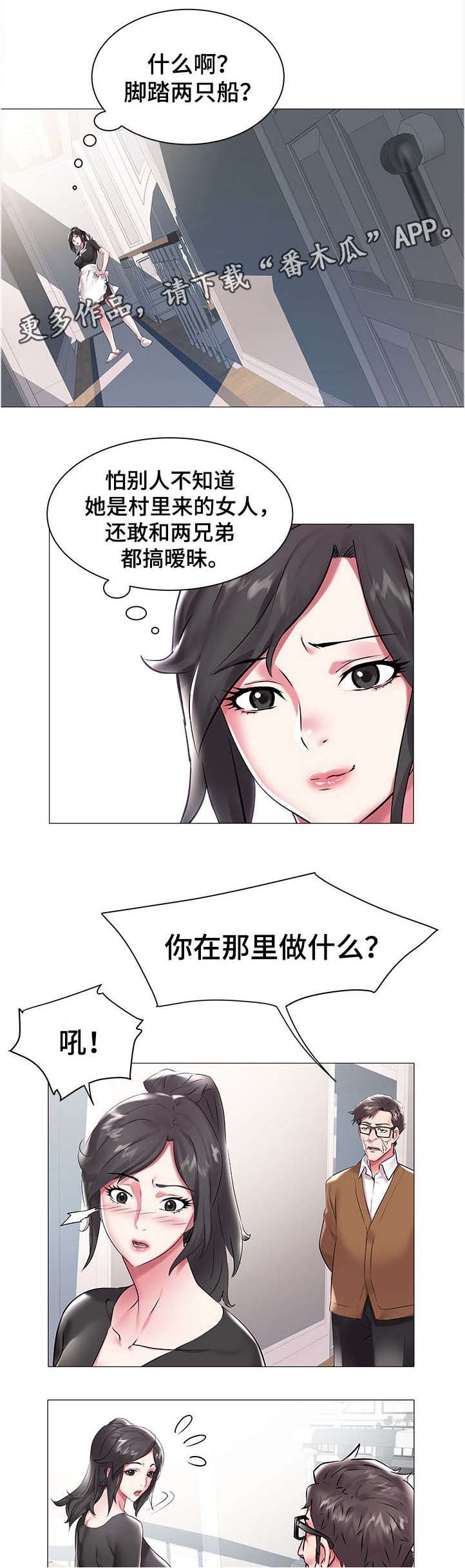 第18章：惊吓