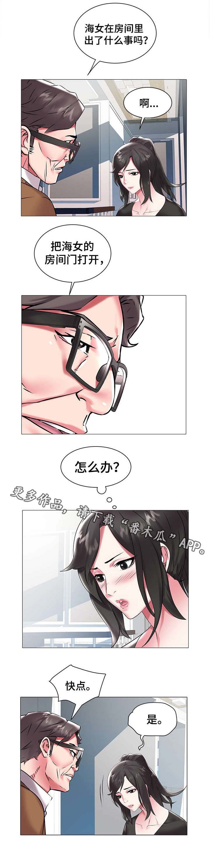 第18章：惊吓