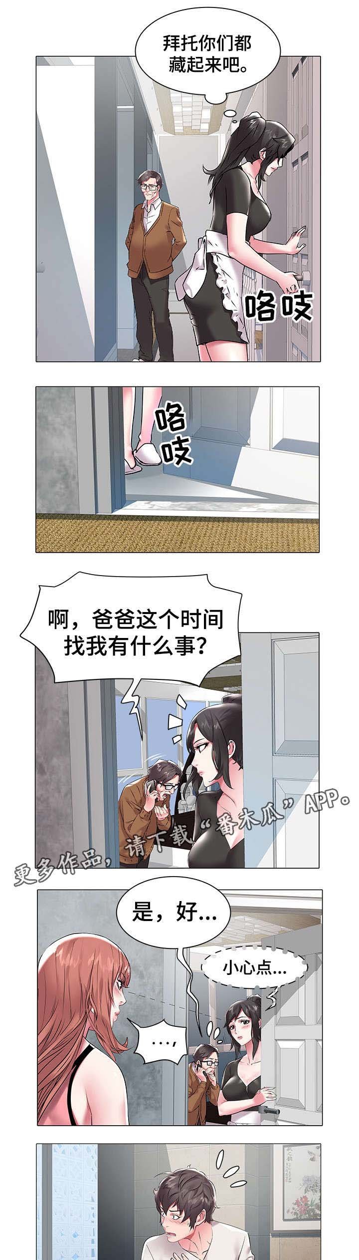 第18章：惊吓