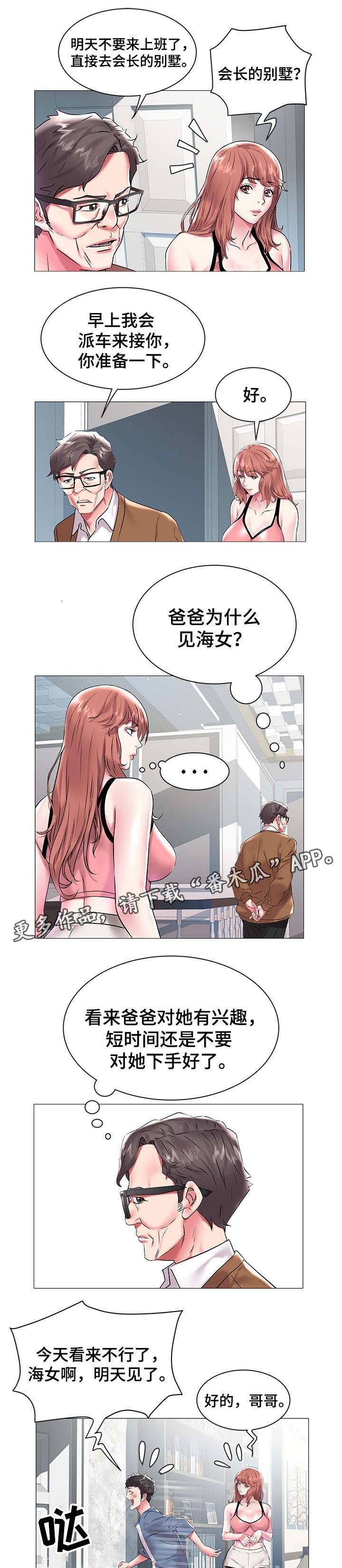 第18章：惊吓