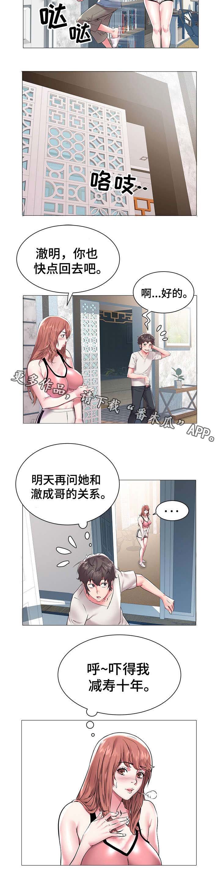 第18章：惊吓