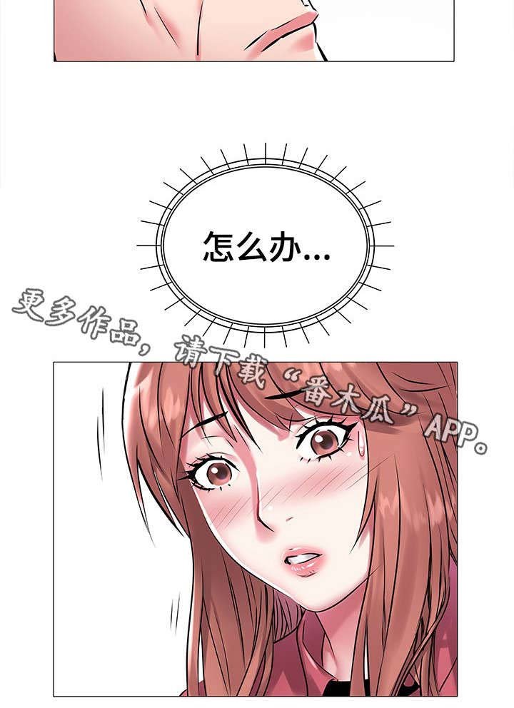 第19章：会长的要求