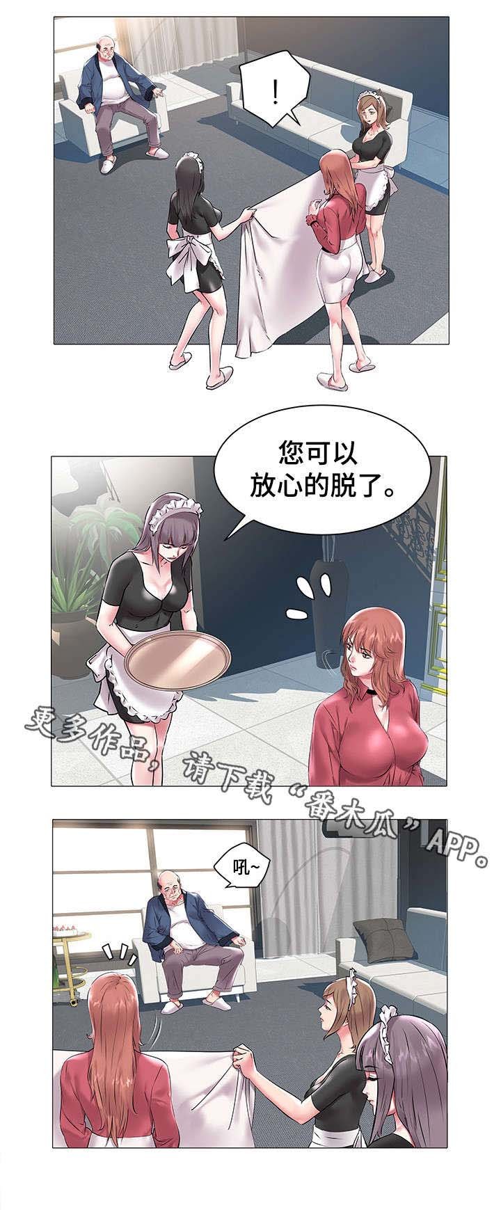 第19章：会长的要求