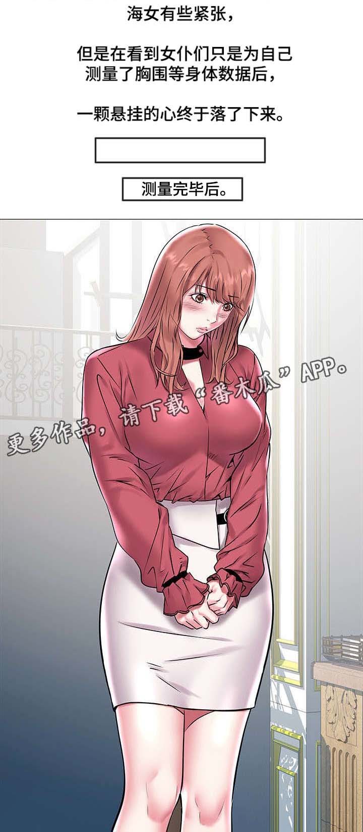 第19章：会长的要求