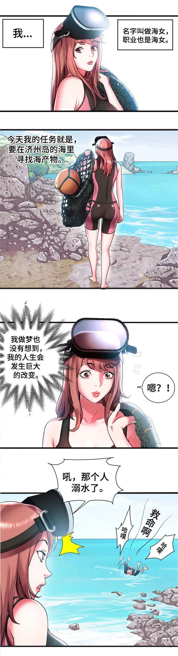 第2章：救人