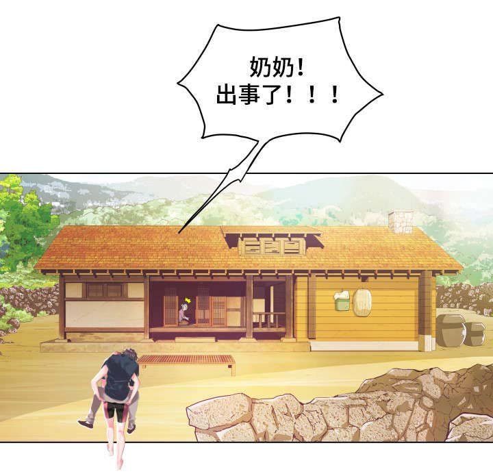 第2章：救人