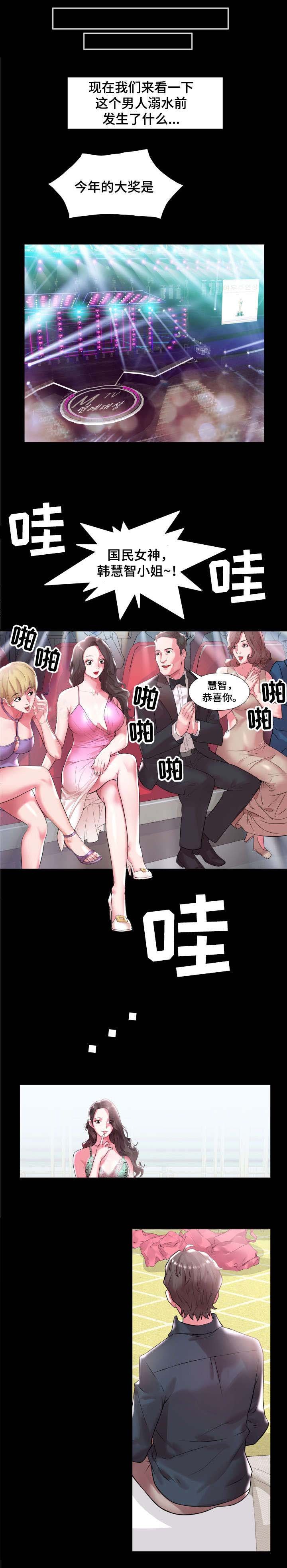 第2章：救人