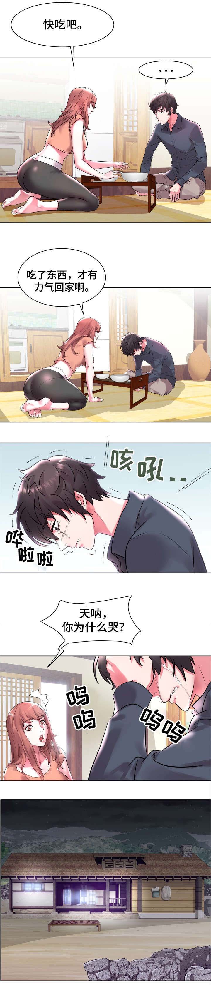 第2章：救人