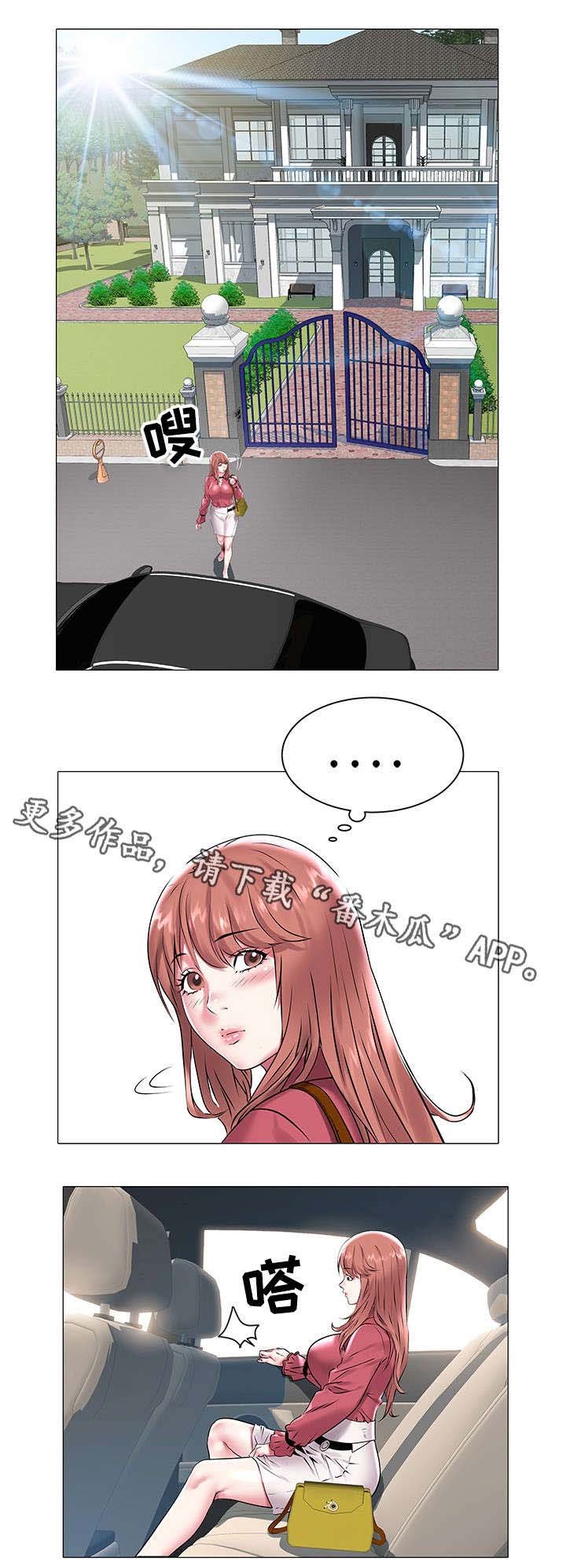 第20章：摊牌