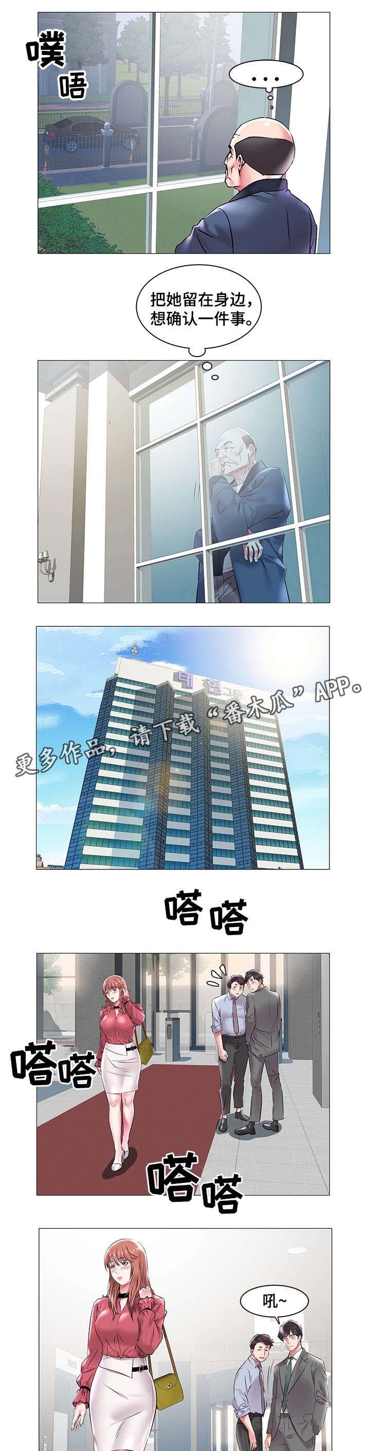 第20章：摊牌