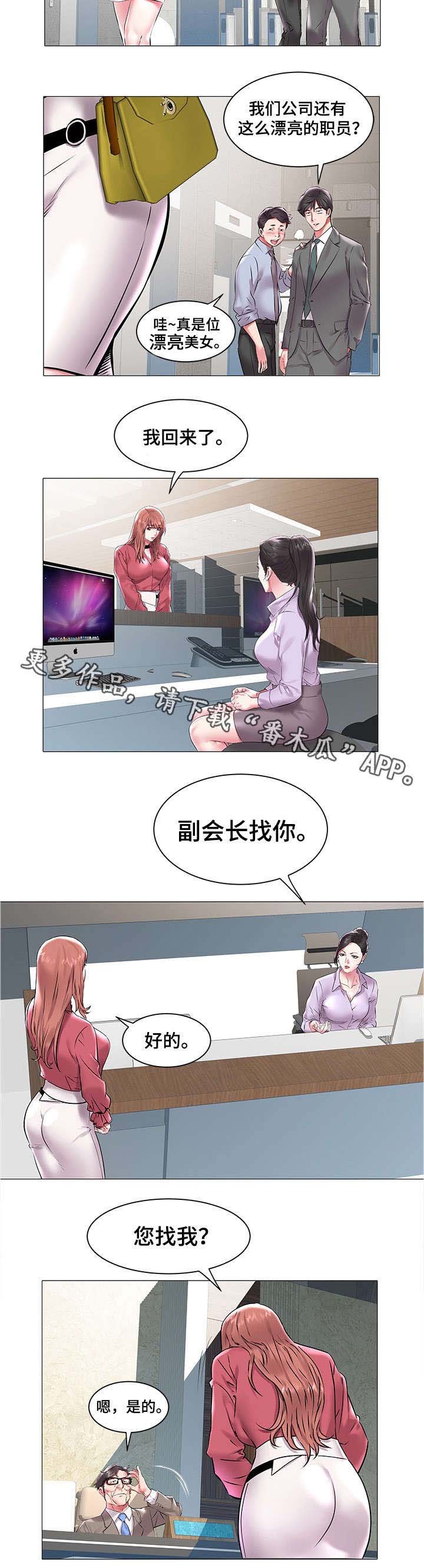 第20章：摊牌