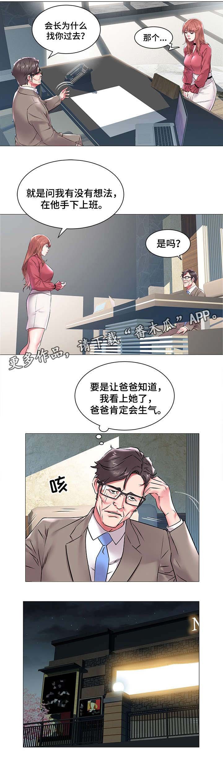 第20章：摊牌