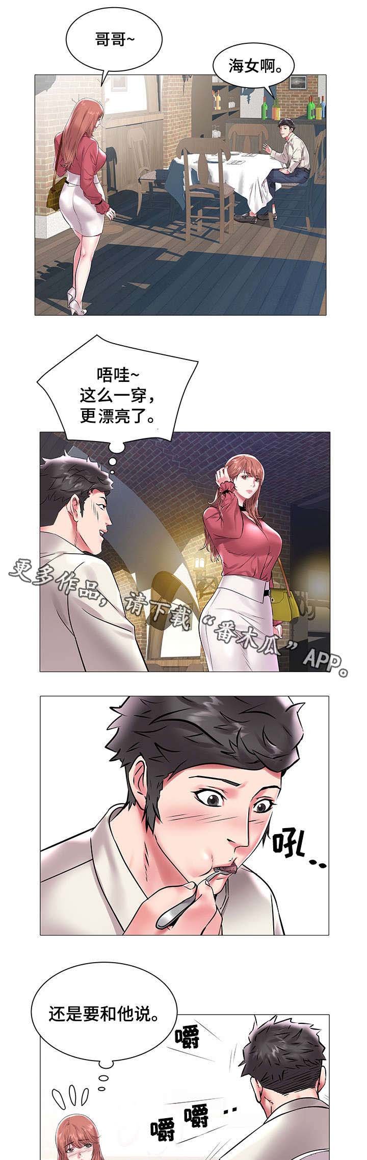 第20章：摊牌