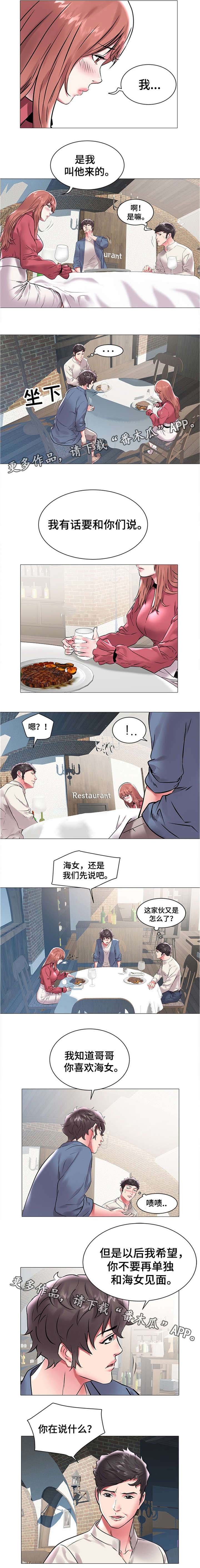 第20章：摊牌