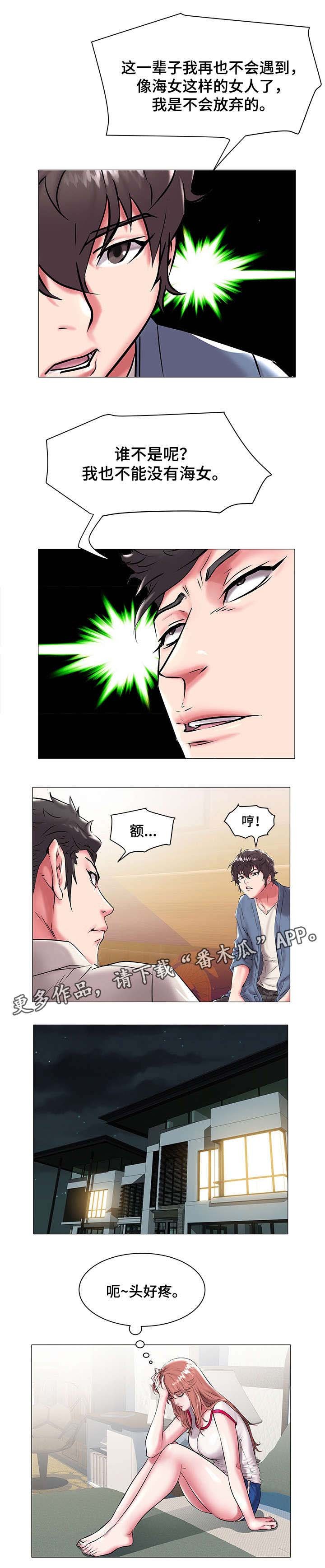 第22章：游泳