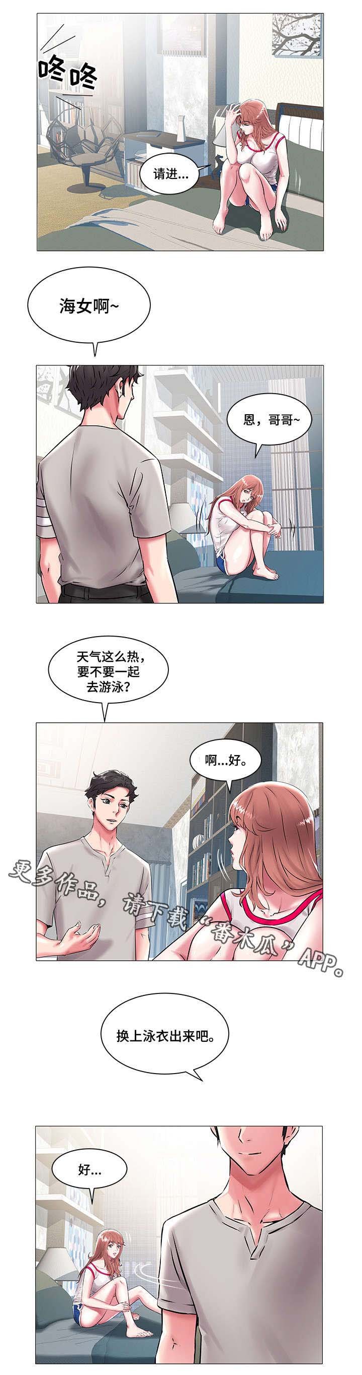 第22章：游泳