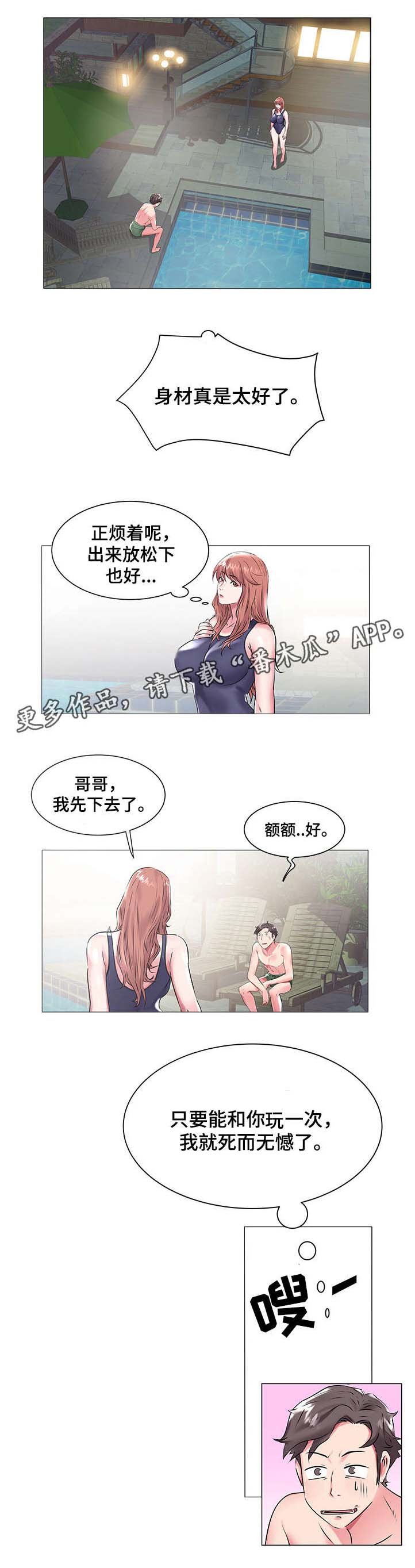 第22章：游泳