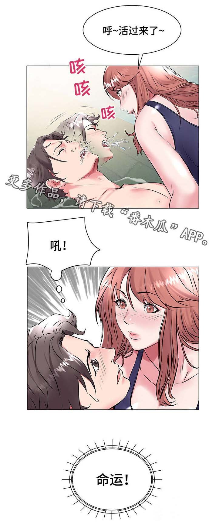 第23章：人工呼吸