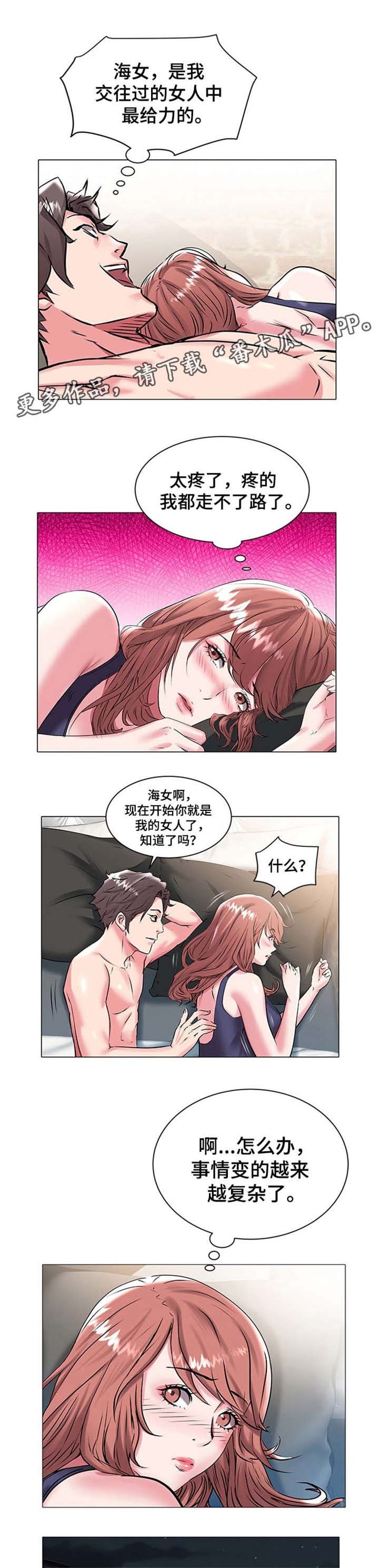 第24章：感受一下